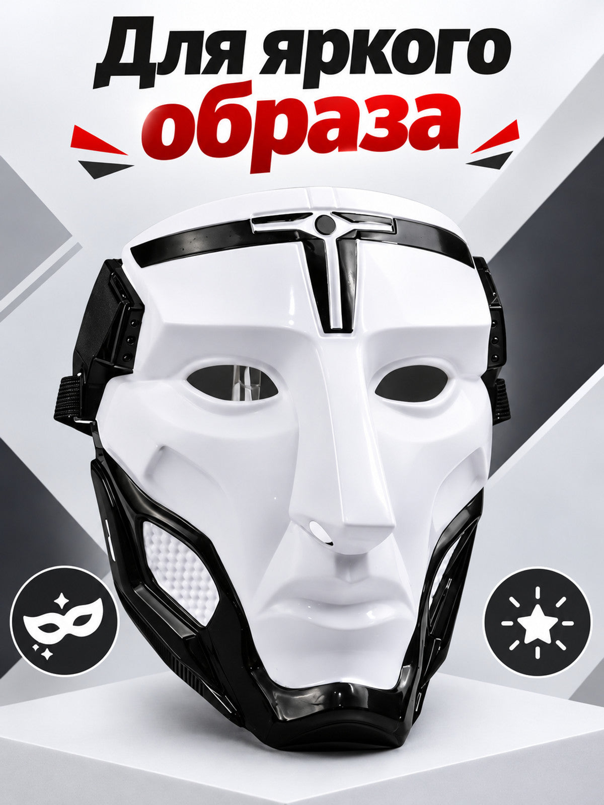 White Glossy Face-Shaped Mask with Black Accents