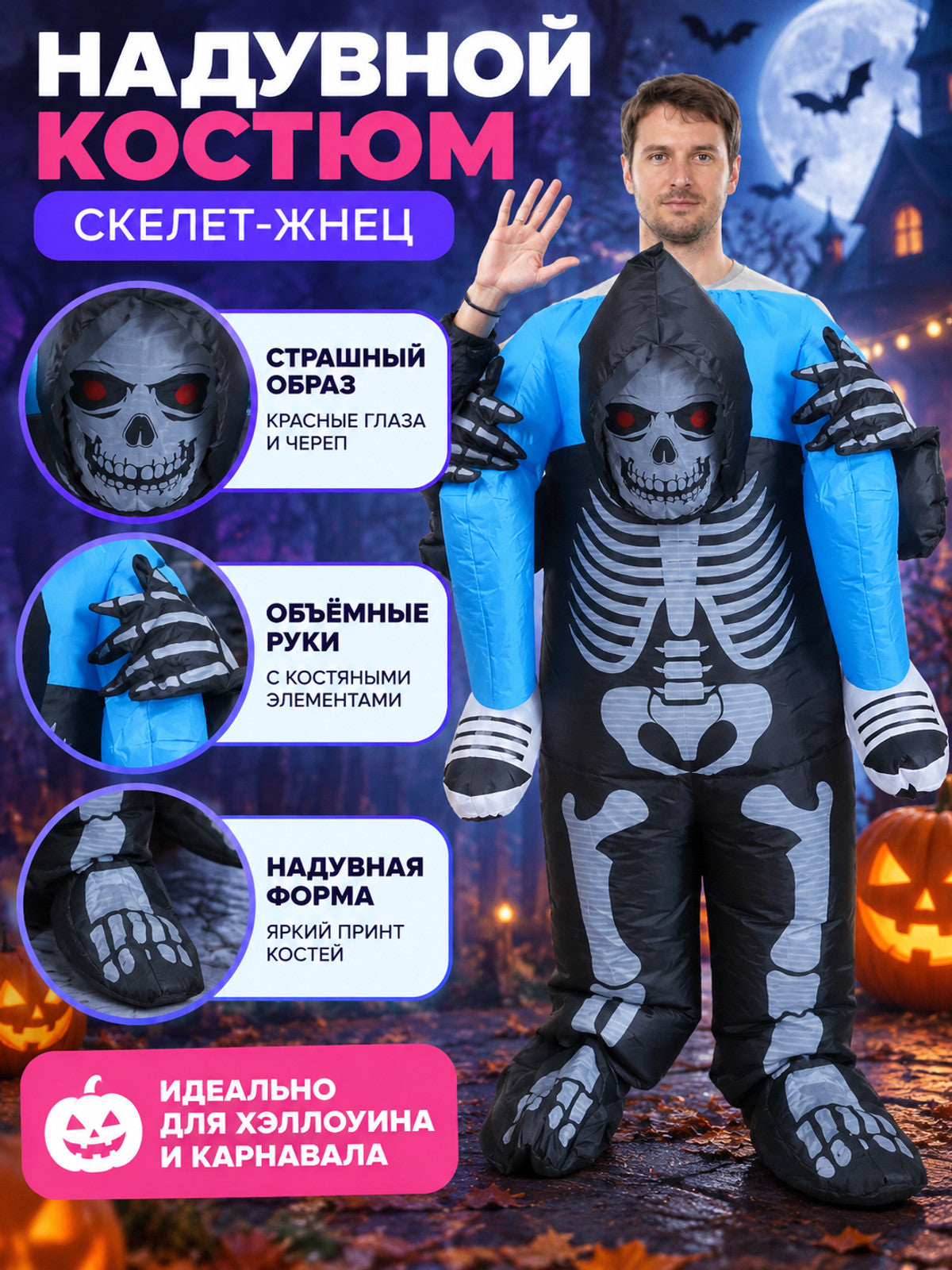 Inflatable Black Skeleton Costume with Skull and Bone Print
