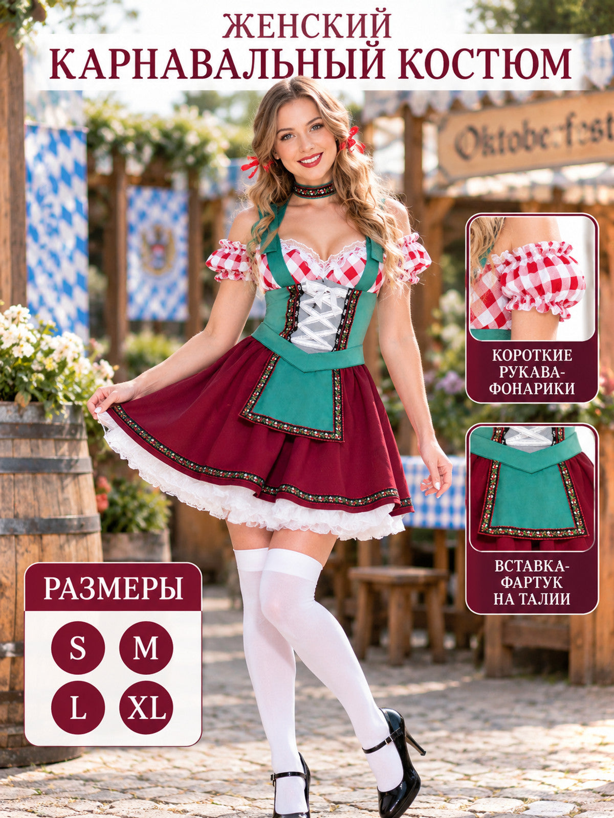 Trachten Carnival Costume with Corset and White Lacing