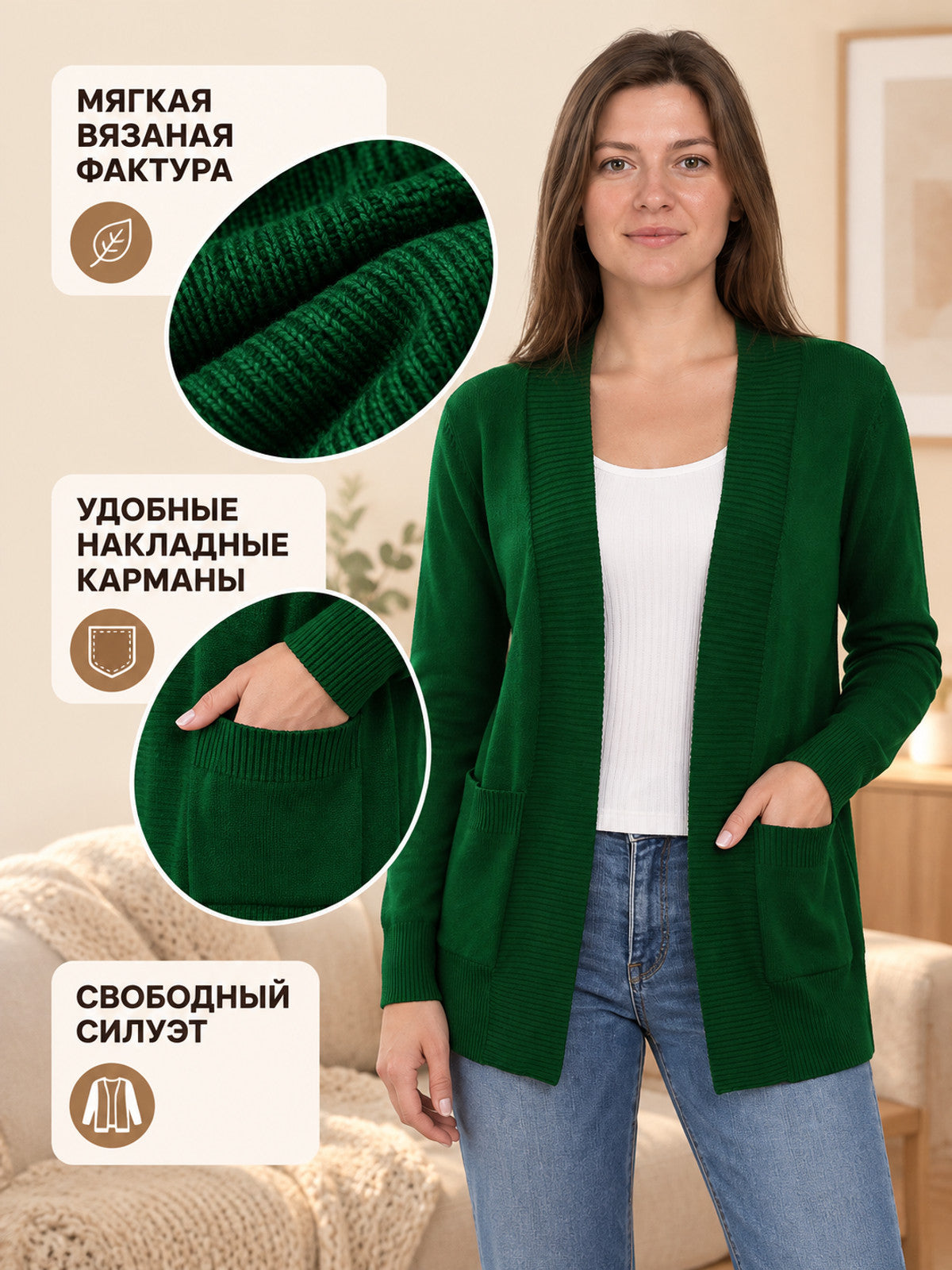 Green open knit cardigan with pockets