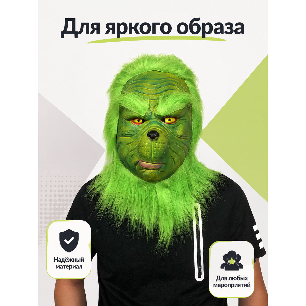 Green Halloween and Cosplay Carnival Mask main product view