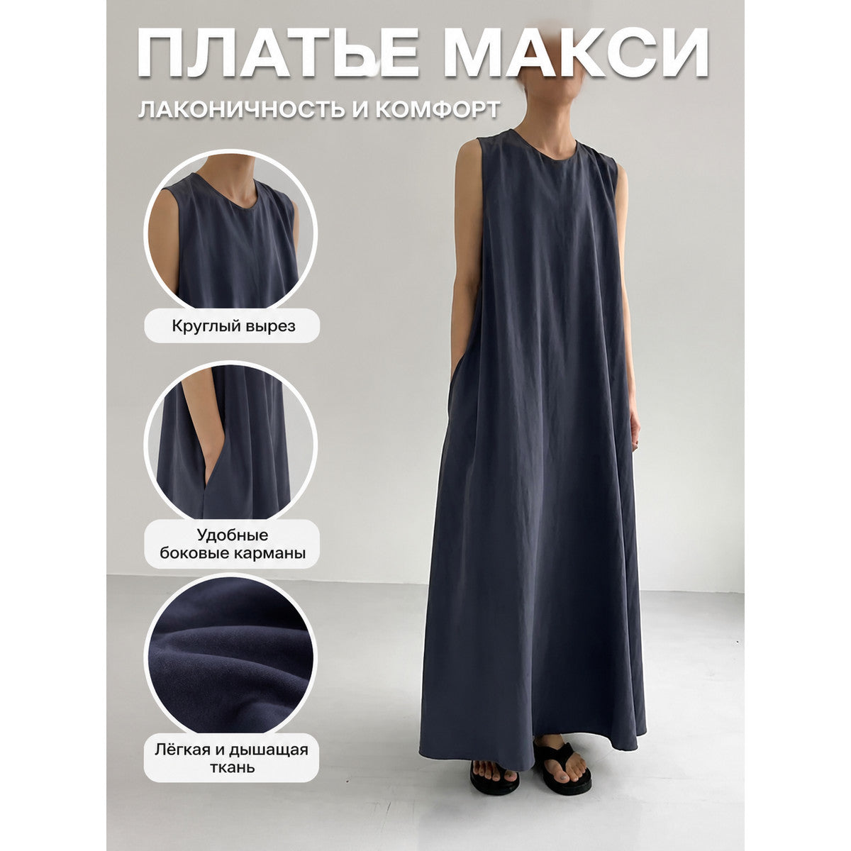 Loose Sleeveless Maxi Dress in Korean Chic Style
