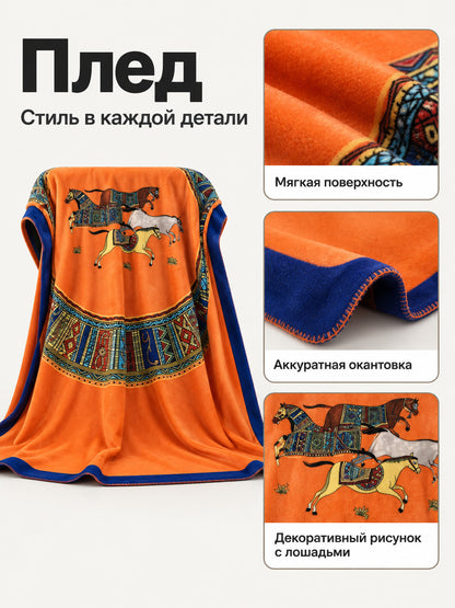 Orange Throw Blanket with Horses and Blue Trim