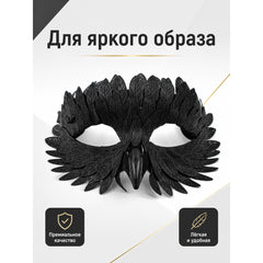 Black Carnival Mask with Beak for Halloween and Cosplay