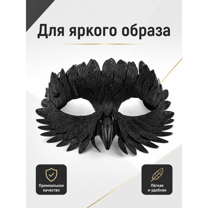 Black Carnival Mask with Beak for Halloween and Cosplay main product view