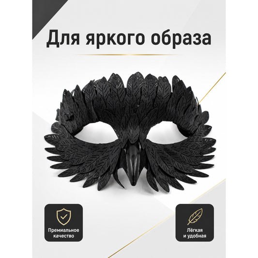 Black Carnival Mask with Beak for Halloween and Cosplay main product view