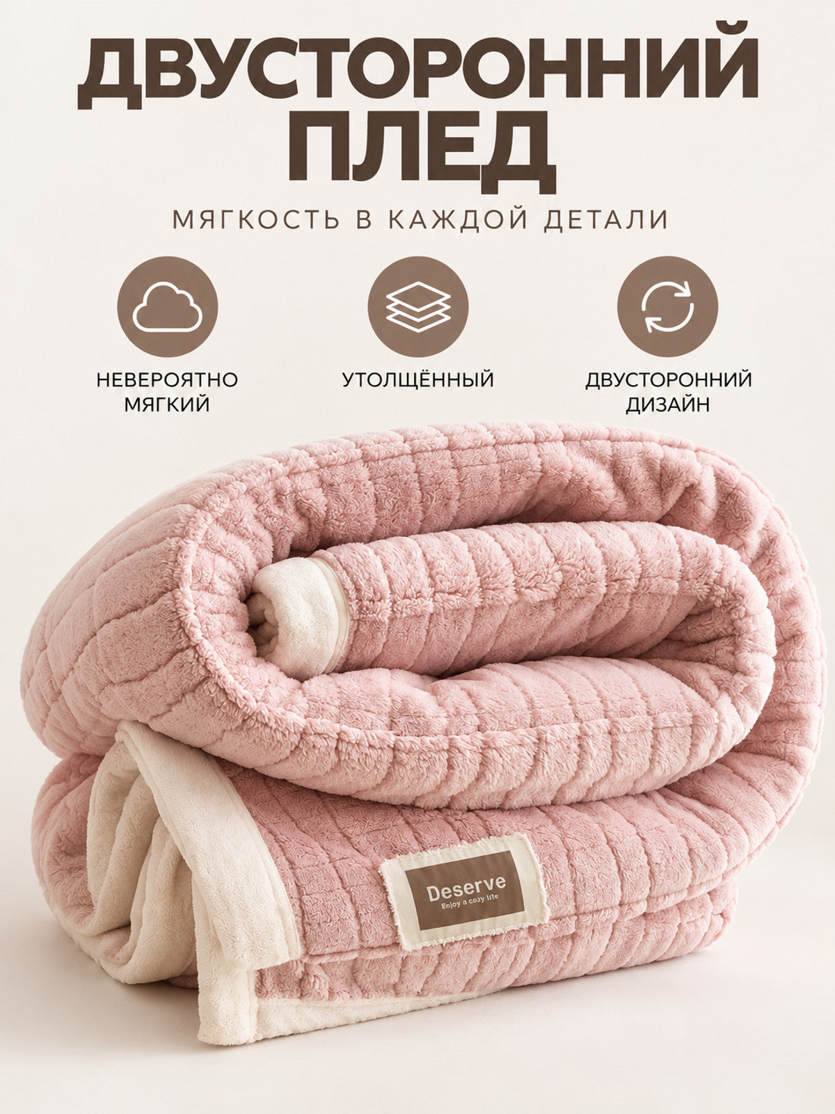 Double-Sided Milk Velour Blanket, Powder Pink