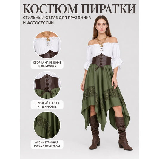 Pirate Costume: Blouse, Corset, and Skirt