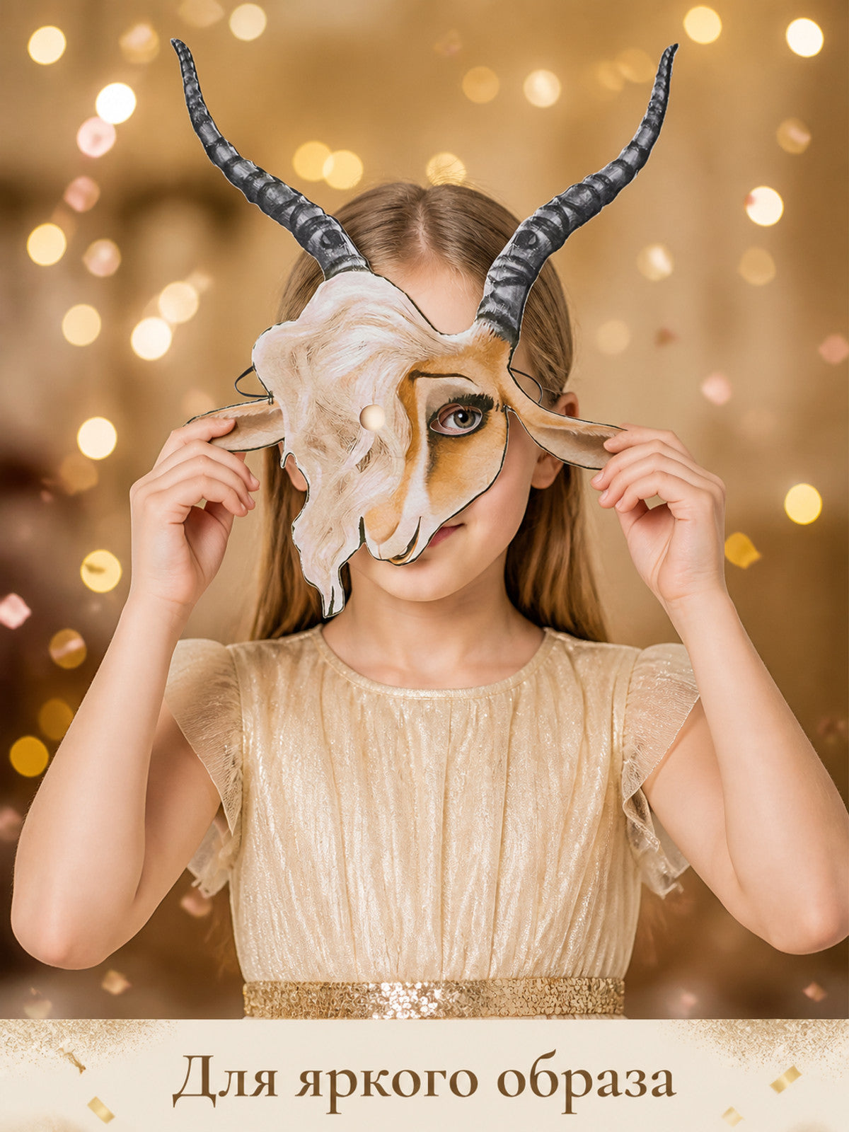 Carnival Mask with Horns and Ears for Halloween and Cosplay