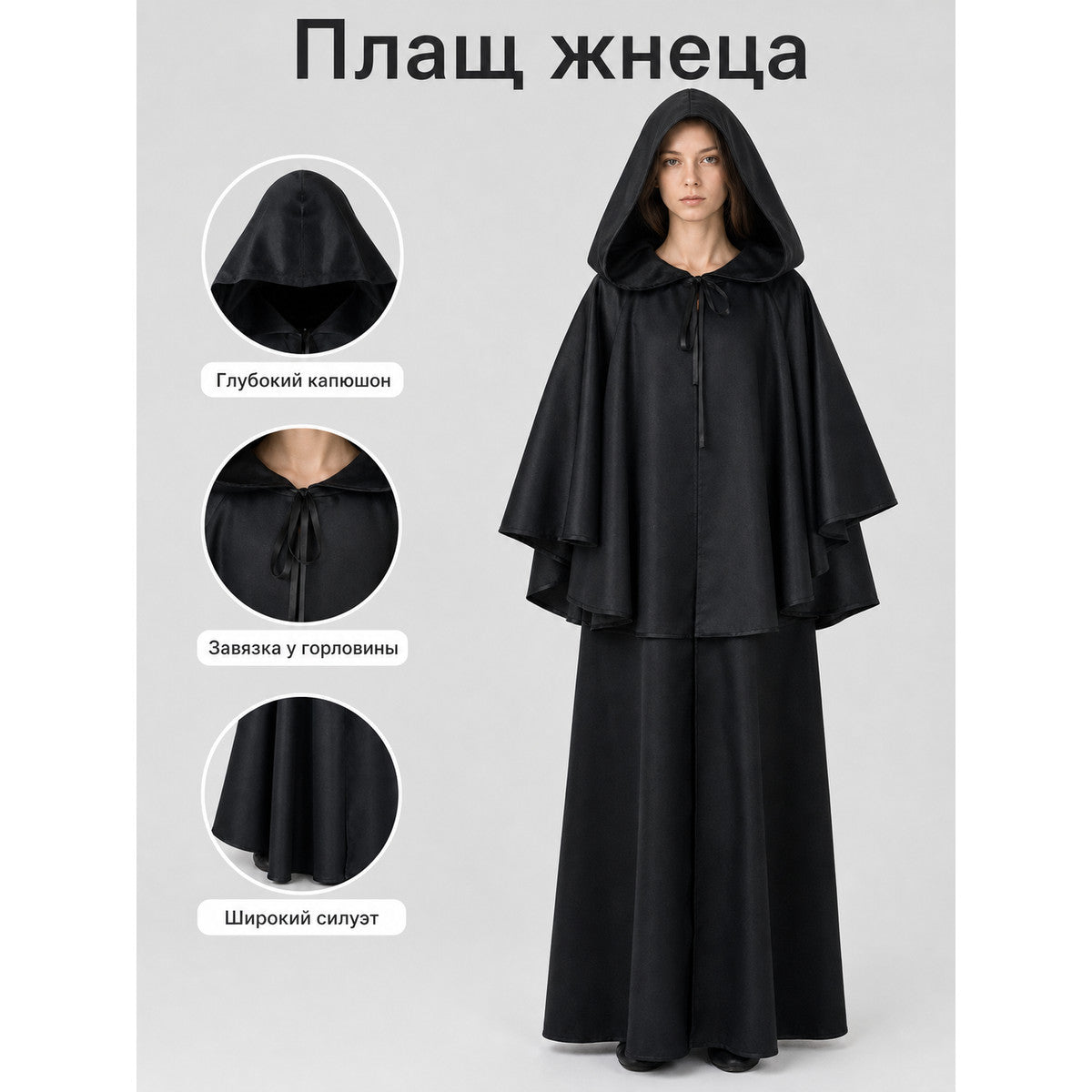 Long Black Hooded Reaper-Style Cloak