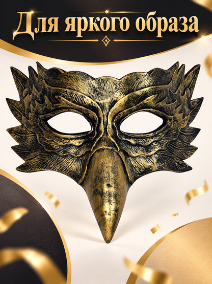 Bird head carnival mask with beak, bronze