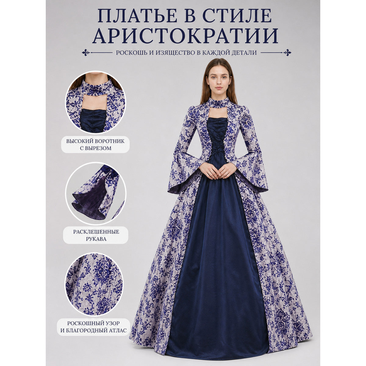 Ornamental Evening Dress, Long Sleeve, Flared