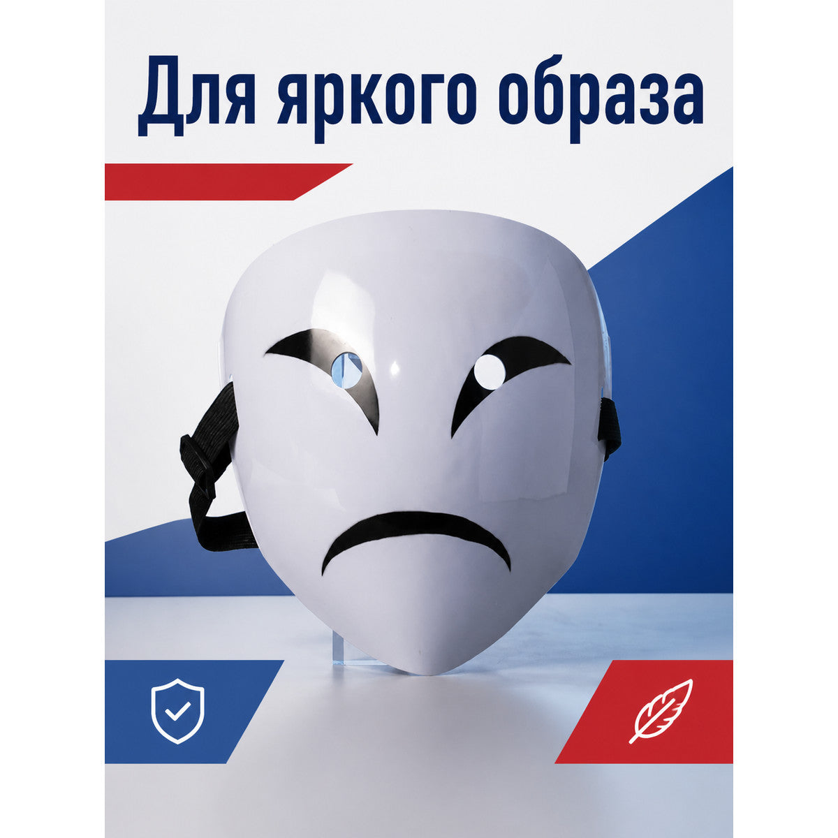 Scary Carnival Mask for Halloween and Cosplay main product view