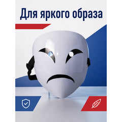 Scary Carnival Mask for Halloween and Cosplay