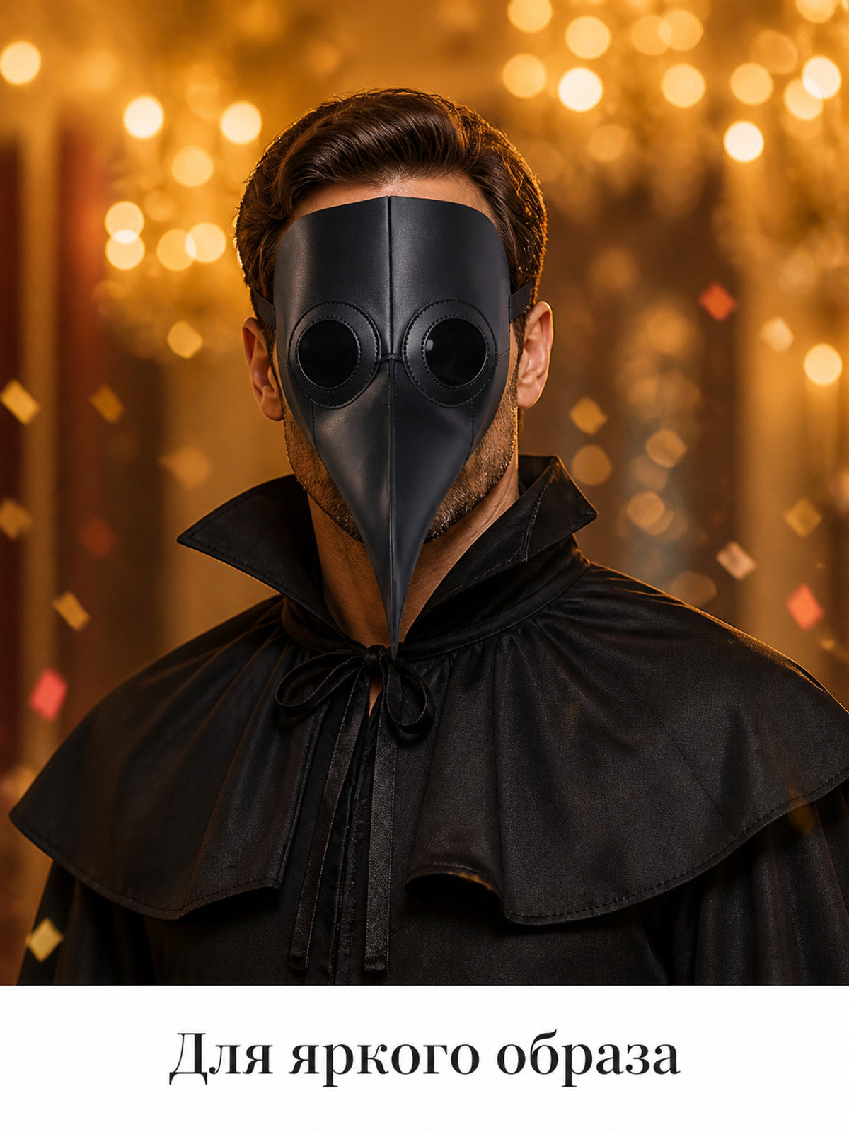 Carnival Mask with Long Beak for Cosplay main product view