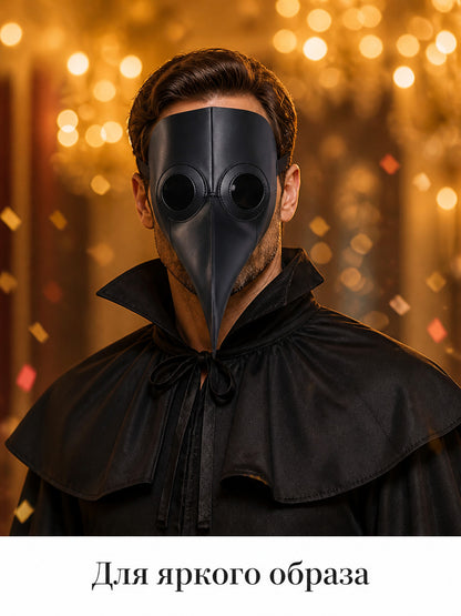 Carnival Mask with Long Beak for Cosplay main product view