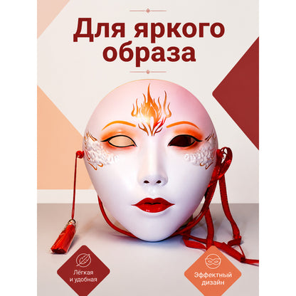 White Carnival Mask with Red Ribbons for Parties main product view
