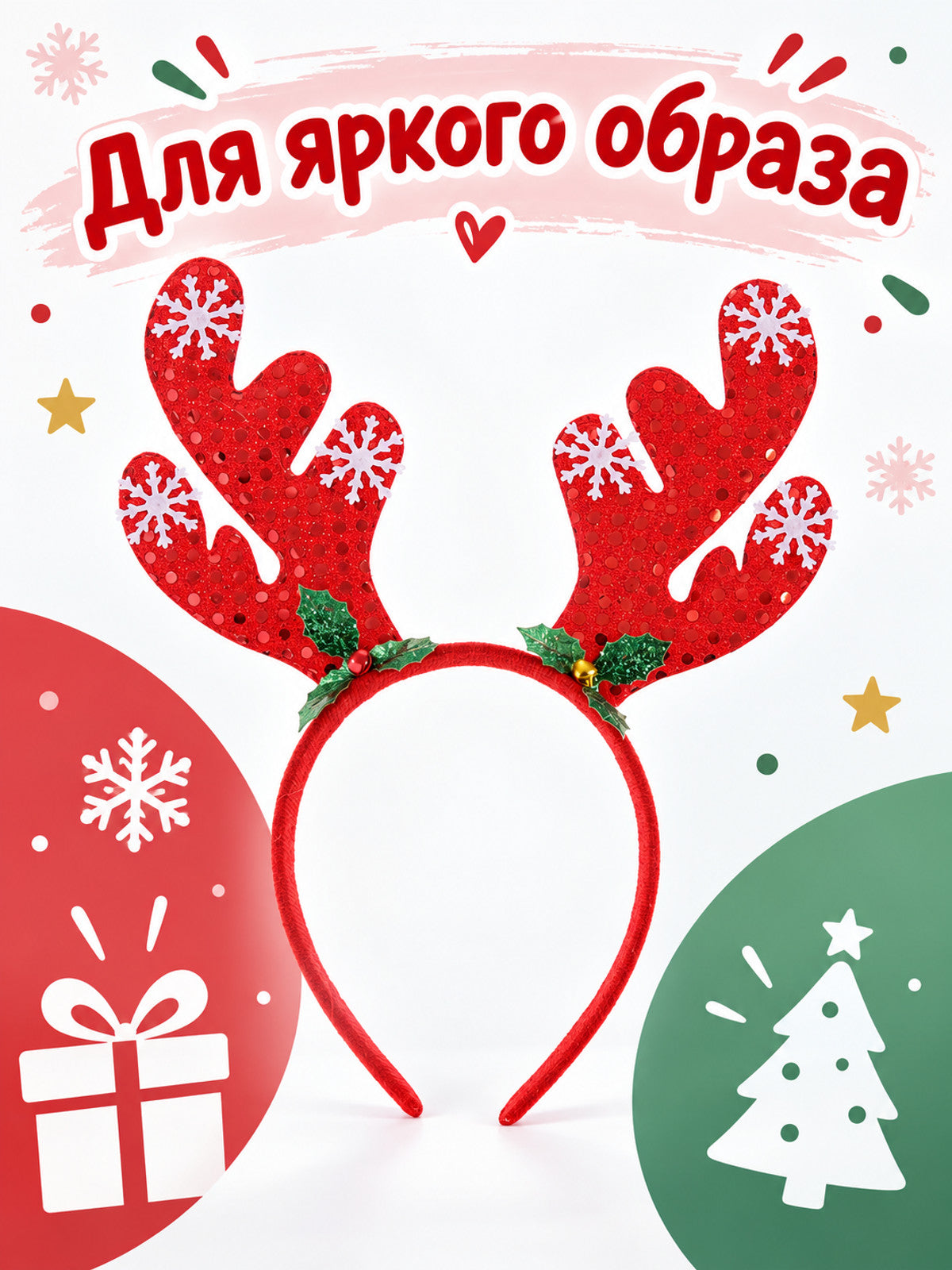 New Year Headband with Reindeer Antlers and Snowflakes