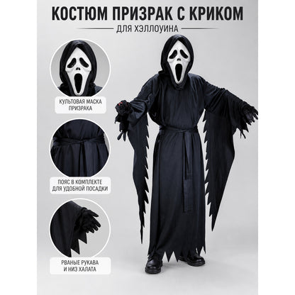 Black ghost robe with hood and white mask