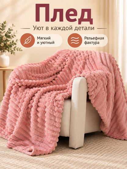 Pink coral fleece blanket with textured stripes