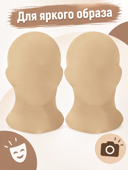 Full Face Mask Nude Smooth 2 Pack
