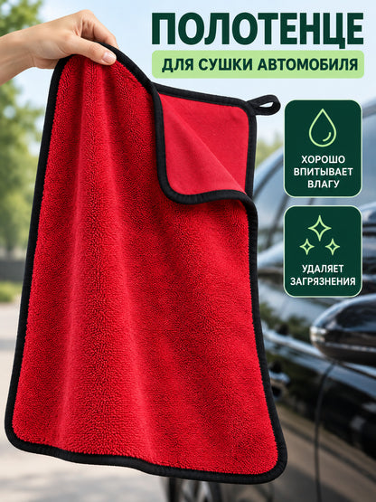 Red Microfiber Car Drying Towel