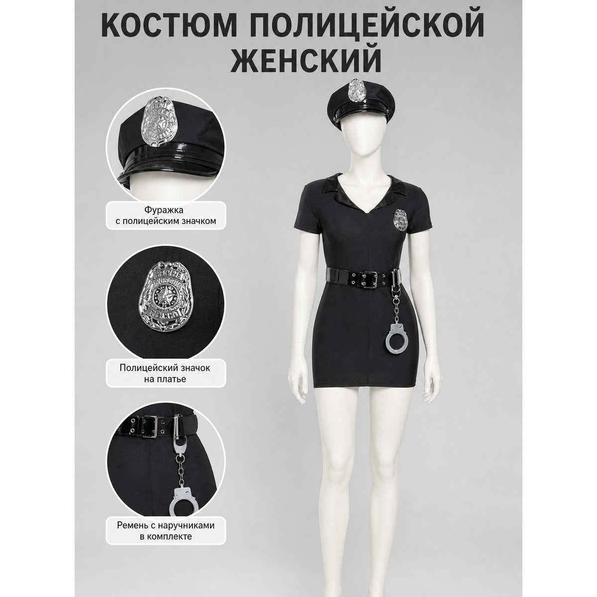 Police Cosplay Dress with Peaked Cap and Details