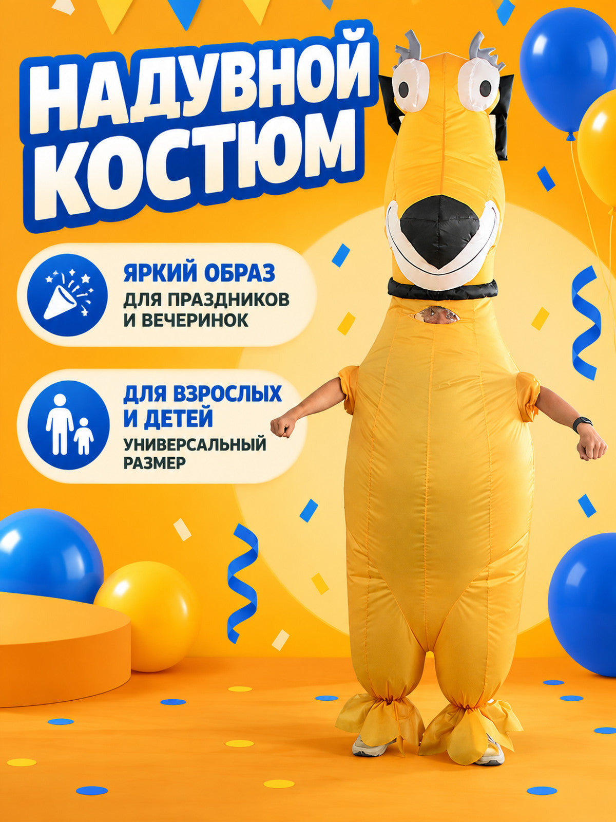 Inflatable Long-Necked Dinosaur Costume with Horns