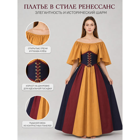 Medieval Dress with Corset Lacing and Sleeves