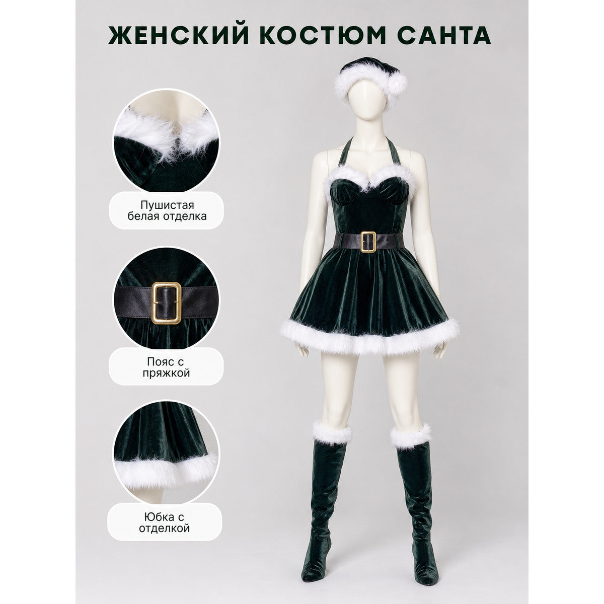 New Year's costume for role-playing looks with a full skirt