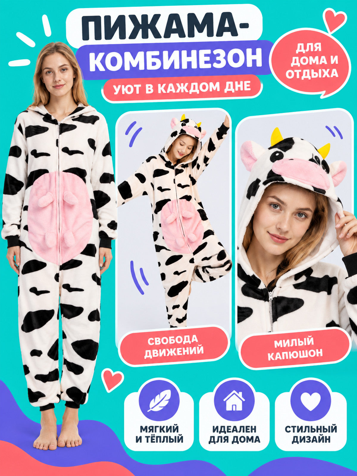 Cow Print Hooded Pajama Jumpsuit on-model view