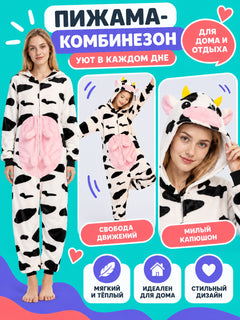 Cow Print Hooded Pajama Jumpsuit