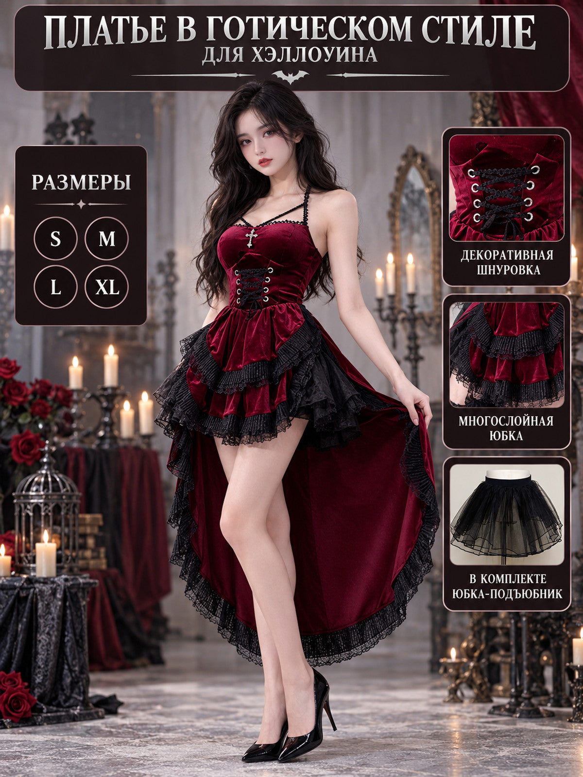 Red and Black Gothic Style Dress with Crinoline