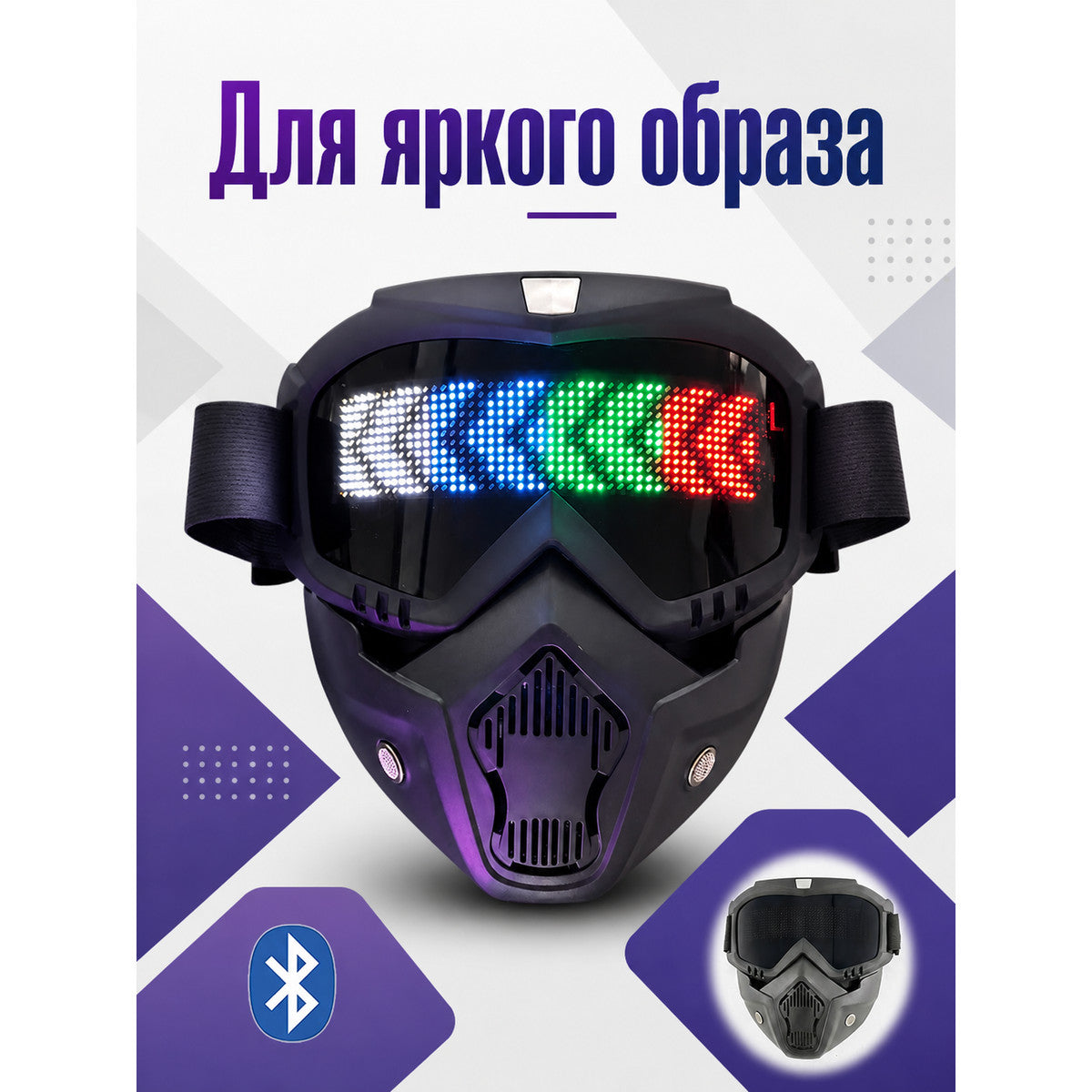 Gray-Black LED Halloween Mask for Cosplay main product view