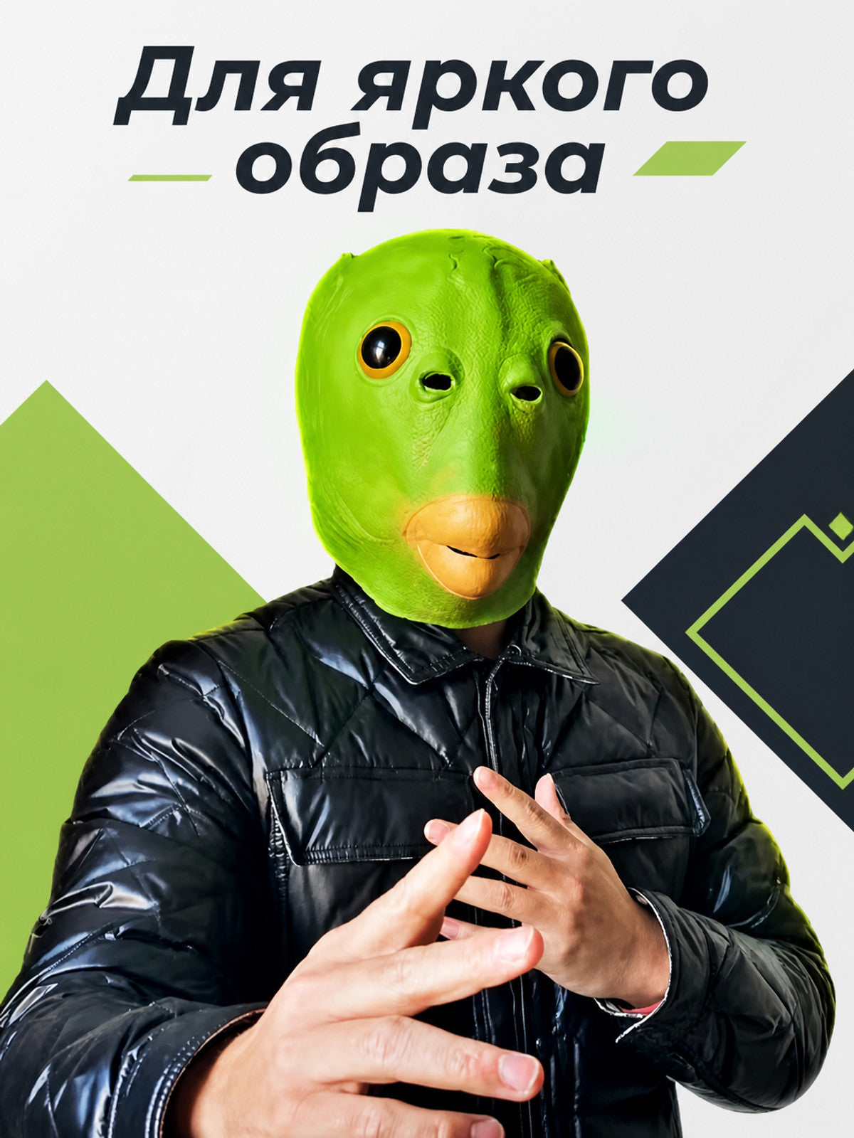 Green Fish Head Halloween Mask main product view