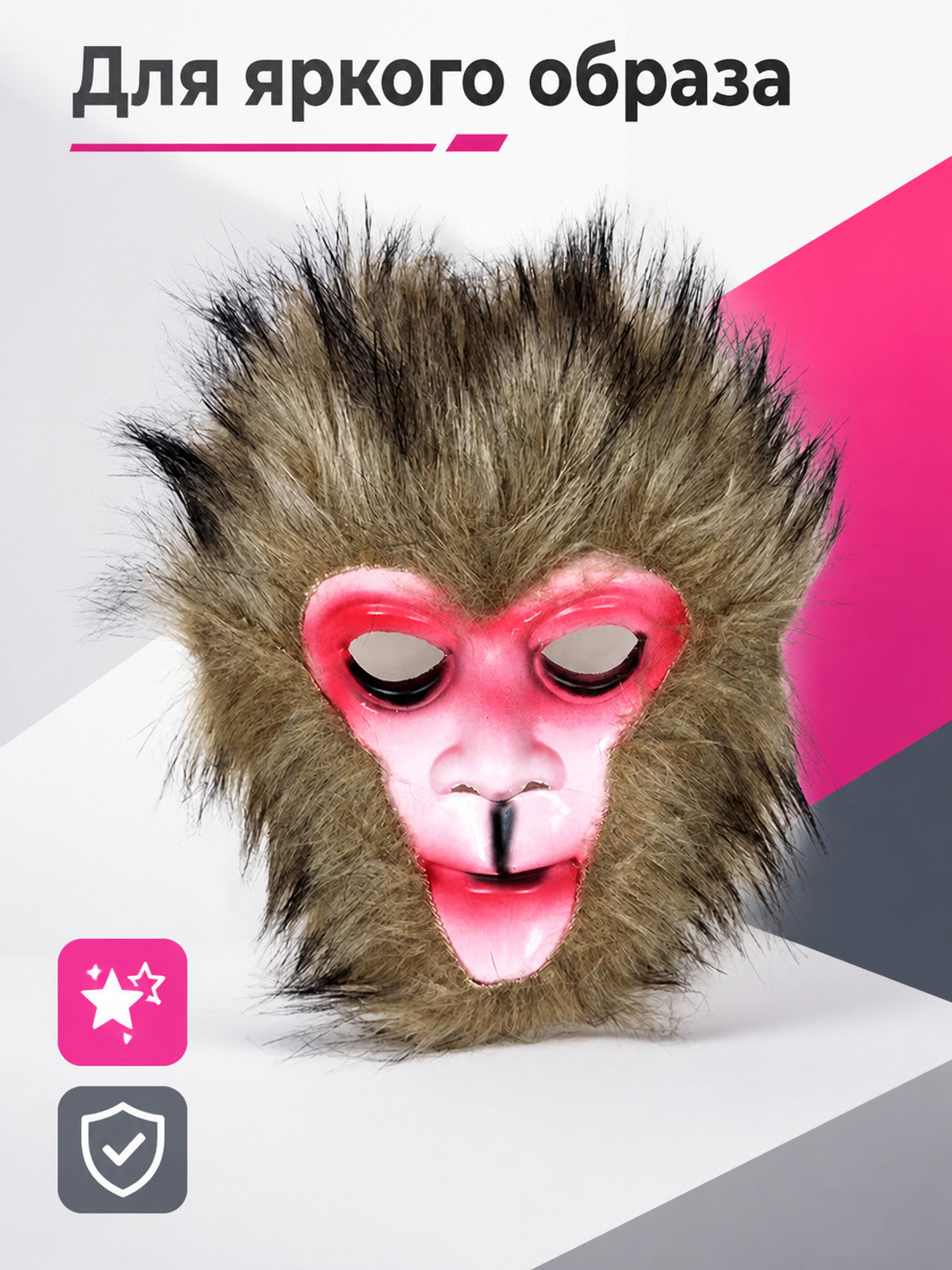 Halloween and Cosplay Monkey Carnival Mask main product view