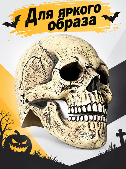 Yellow 3D Skull Mask with Eye Cutouts