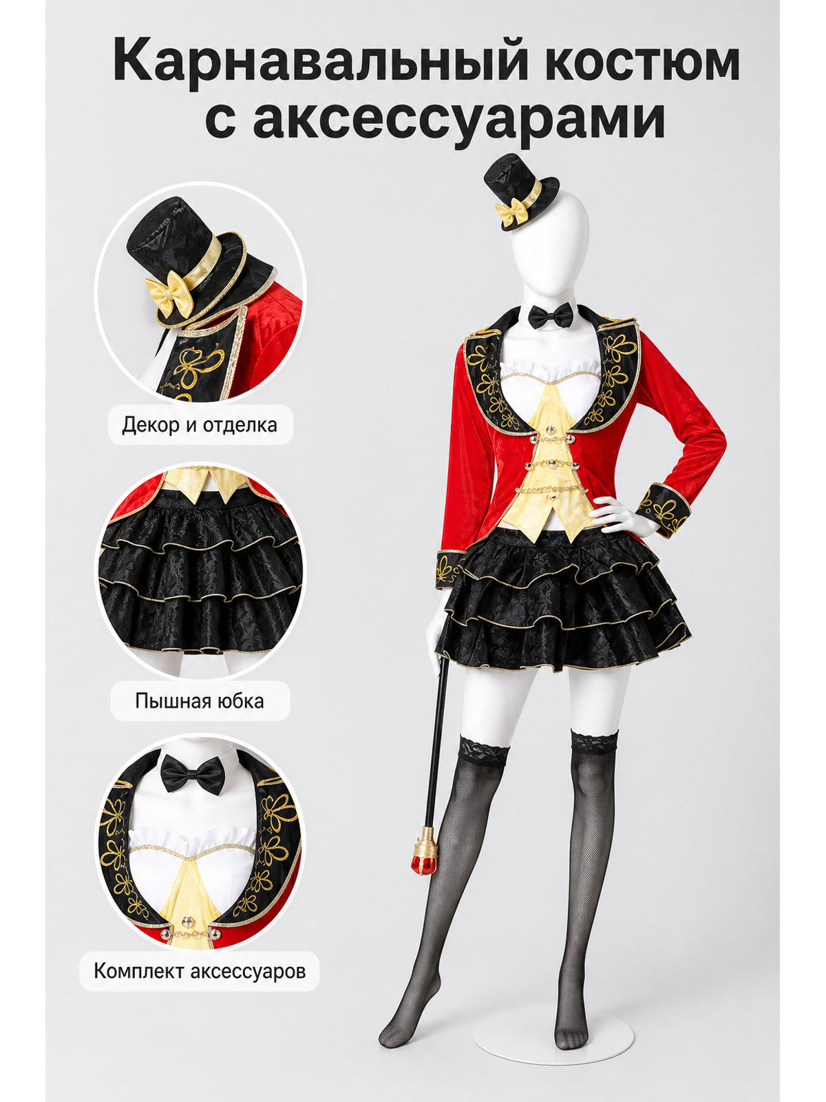 Circus Magician Costume for Cosplay and Carnival