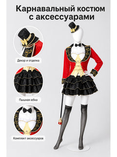 Circus Magician Costume for Cosplay and Carnival