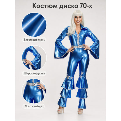 70s Disco Costume Jumpsuit with Belt