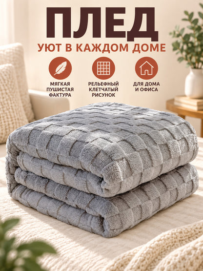 Light Gray Fuzzy Checkered Polyester Blanket