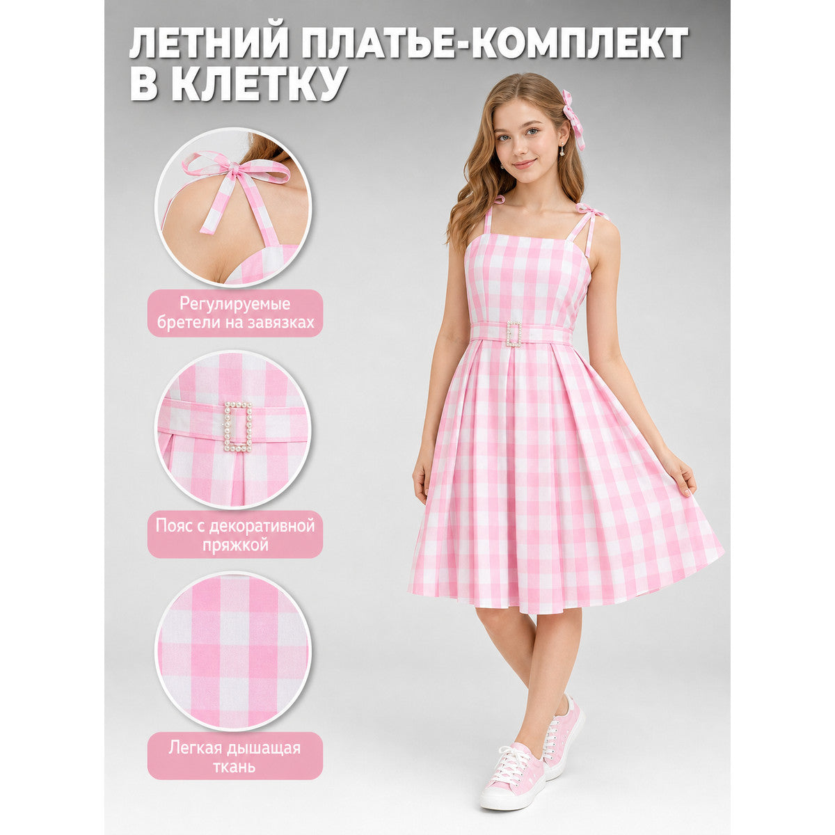Barbie Ken Plaid Costume Dress with Accessories