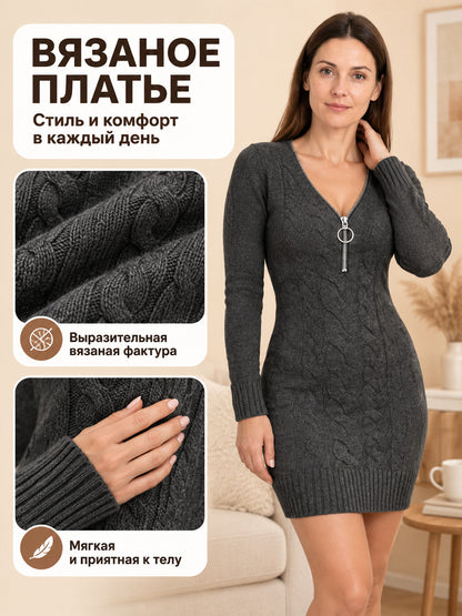 Dark gray knit dress with cable pattern and zipper at the chest