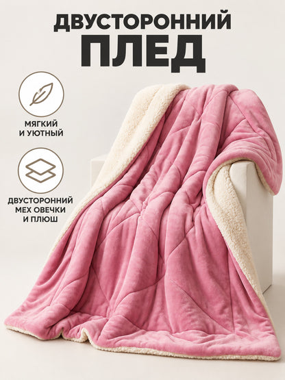 Reversible Pink Blanket with Sheep Fur and Milky Plush