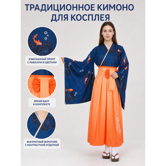 Amelia Watson Kimono-Style Cosplay Dress