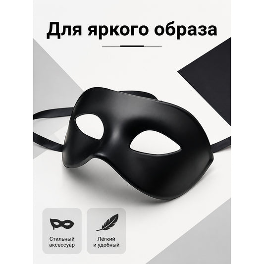 Black Carnival Mask with Pointed Edges for Parties main product view