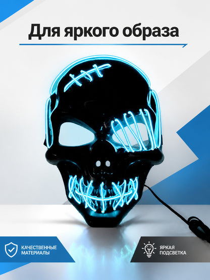 Black Light-Up Carnival Mask with Skull Design