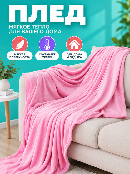 Pink Coral Fleece Blanket 260 g/m²