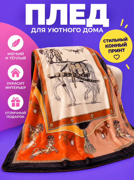 Flannel Blanket with Horse Print, Orange
