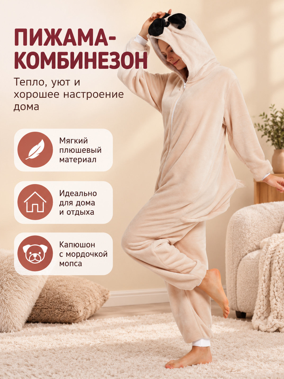 Flannel Pajama Jumpsuit with Hood and Pug Ears